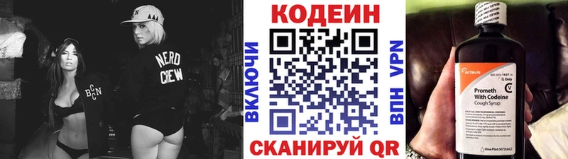 Codein Purple Drank Волосово