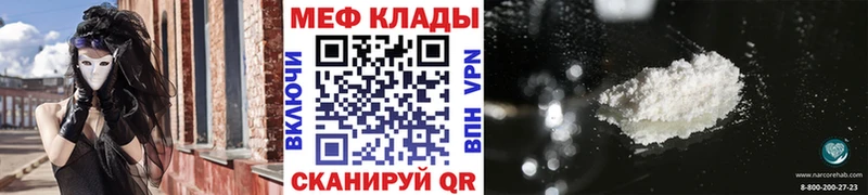 закладки  Волосово  МЕФ мяу мяу 