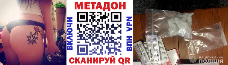 Метадон methadone  наркошоп  блэк спрут вход  Волосово 