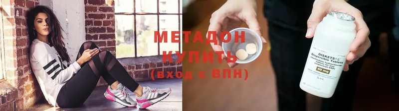 МЕТАДОН мёд  Волосово 