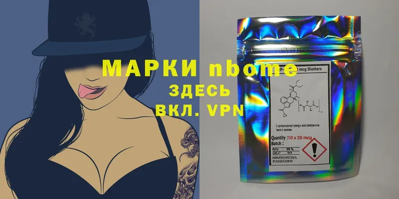 Марки 25I-NBOMe 1500мкг  Волосово 